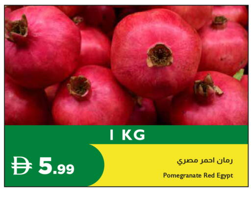 Pomegranate from Egypt available at Istanbul Supermarket in UAE - Sharjah / Ajman