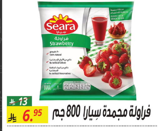 Strawberry available at Sanam Supermarket in KSA, Saudi Arabia, Saudi - Riyadh