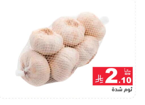 available at Aswaq Ramez in KSA, Saudi Arabia, Saudi - Dammam