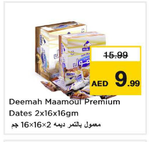 available at Last Chance  in UAE - Fujairah
