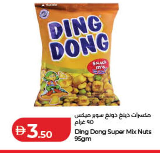 available at لولو هايبرماركت in الإمارات العربية المتحدة , الامارات - ٱلْفُجَيْرَة‎