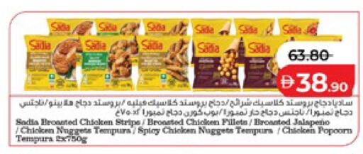 available at لولو هايبرماركت in الإمارات العربية المتحدة , الامارات - ٱلْعَيْن‎