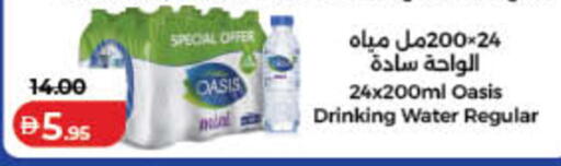 available at لولو هايبرماركت in الإمارات العربية المتحدة , الامارات - ٱلْفُجَيْرَة‎