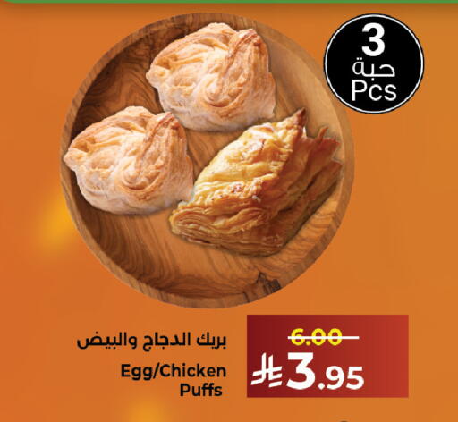 available at Kabayan Hypermarket in KSA, Saudi Arabia, Saudi - Yanbu