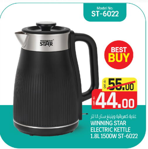 available at كنز ميني مارت in قطر - الشمال