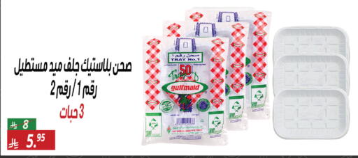 available at Sanam Supermarket in KSA, Saudi Arabia, Saudi - Riyadh