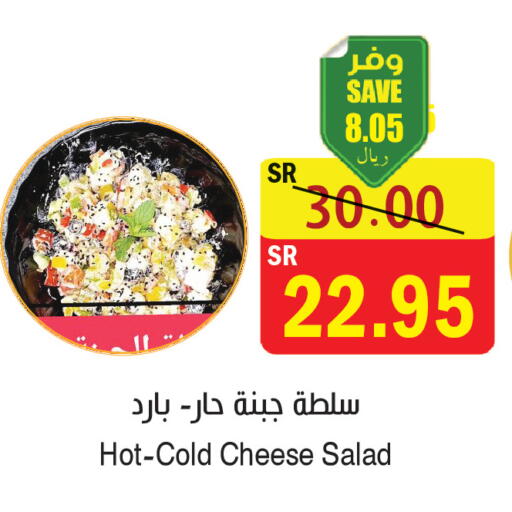 available at المركز الأخضر للتسويق in مملكة العربية السعودية, السعودية, سعودية - المنطقة الشرقية