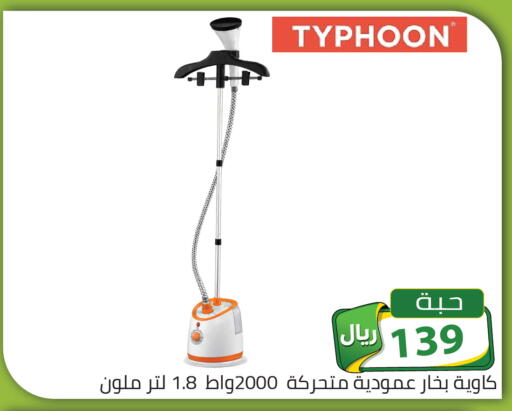 available at تخفيضات العائلة in مملكة العربية السعودية, السعودية, سعودية - الرياض