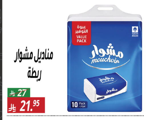 available at سنام سوبرماركت in مملكة العربية السعودية, السعودية, سعودية - مكة المكرمة