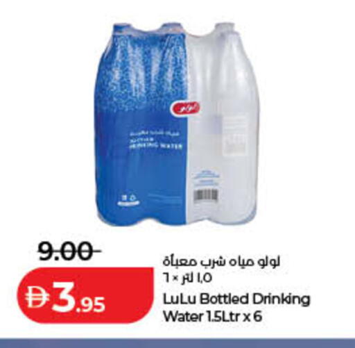 available at لولو هايبرماركت in الإمارات العربية المتحدة , الامارات - ٱلْفُجَيْرَة‎