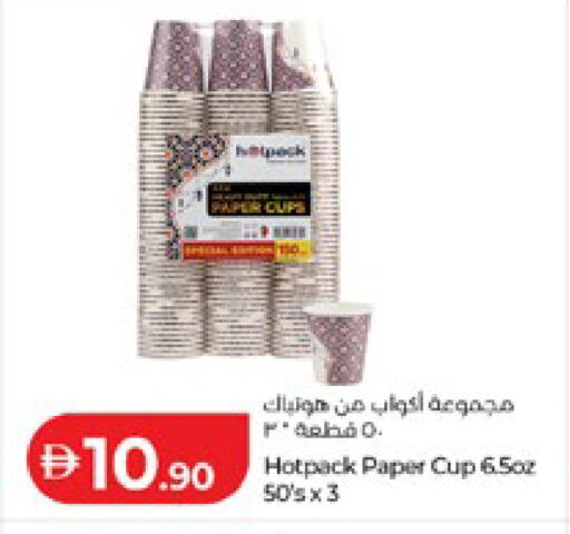 available at لولو هايبرماركت in الإمارات العربية المتحدة , الامارات - ٱلْعَيْن‎
