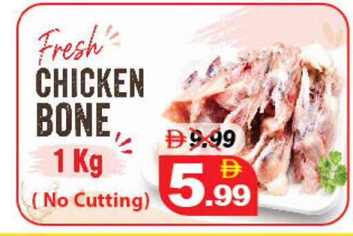 available at DESERT FRESH MARKET  in UAE - Abu Dhabi