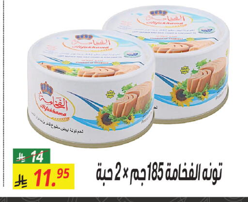 available at سنام سوبرماركت in مملكة العربية السعودية, السعودية, سعودية - مكة المكرمة