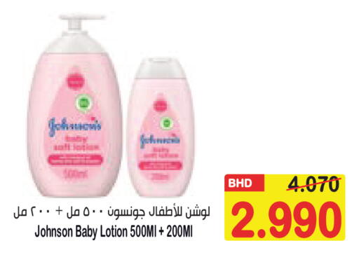 available at أسواق الساتر in البحرين