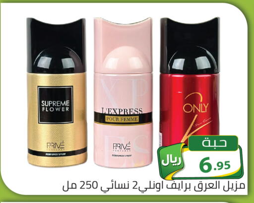 available at تخفيضات العائلة in مملكة العربية السعودية, السعودية, سعودية - الرياض