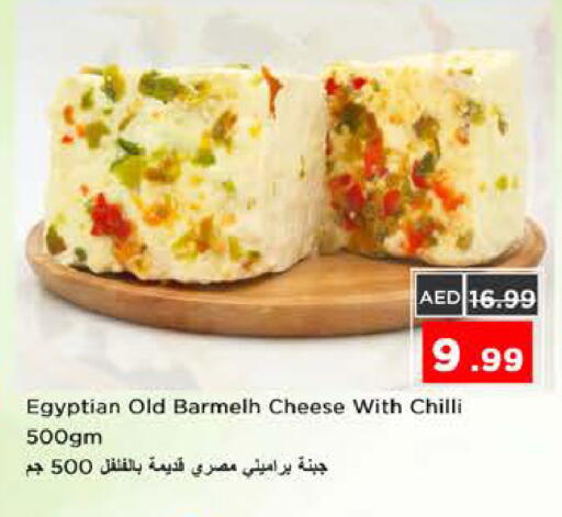 Chilli available at Nesto Hypermarket in UAE - Sharjah / Ajman