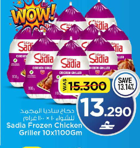 available at مارك & سايف in عُمان - مسقط‎