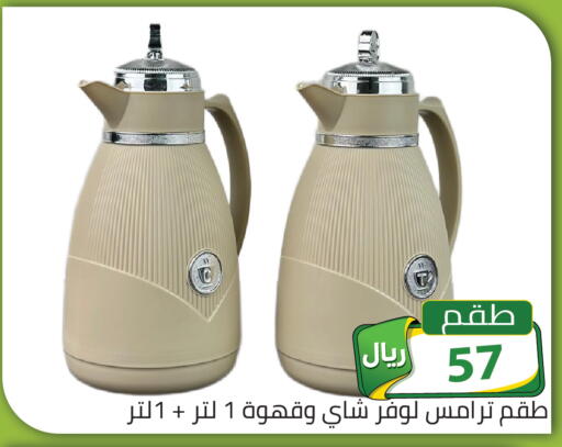 available at Family Discount in KSA, Saudi Arabia, Saudi - Riyadh