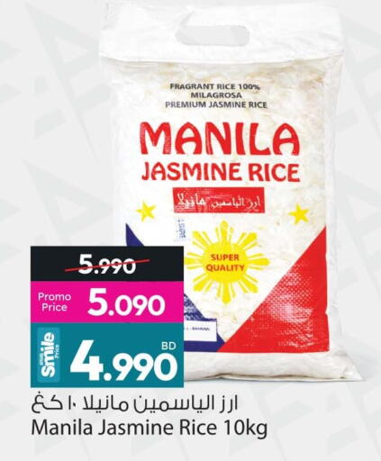 available at أنصار جاليري in البحرين