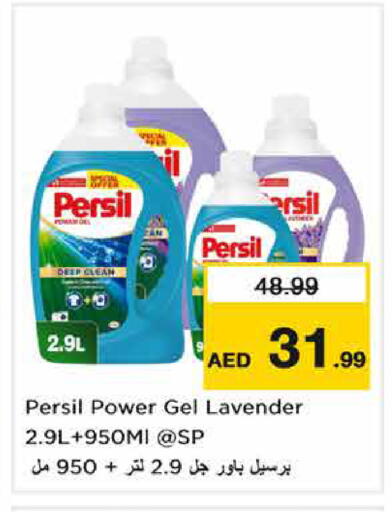 available at Nesto Hypermarket in UAE - Sharjah / Ajman