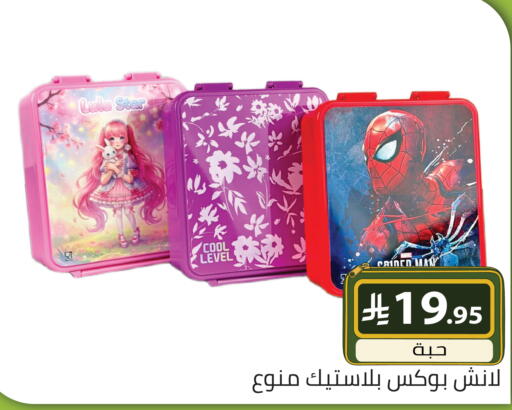 available at Family Discount in KSA, Saudi Arabia, Saudi - Riyadh