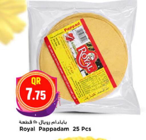 available at مرزا هايبرماركت in قطر - الخور