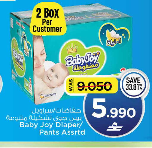 available at MARK & SAVE in Oman - Muscat