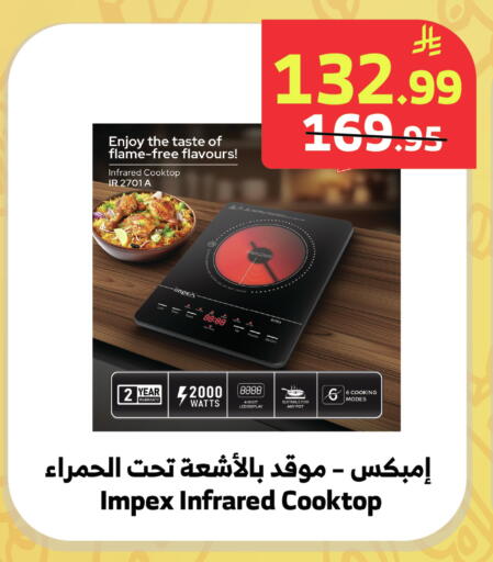 available at Al Raya in KSA, Saudi Arabia, Saudi - Yanbu