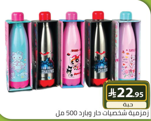 available at Family Discount in KSA, Saudi Arabia, Saudi - Riyadh