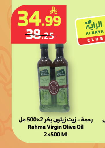 available at Al Raya in KSA, Saudi Arabia, Saudi - Najran