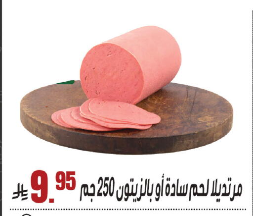 available at Sanam Supermarket in KSA, Saudi Arabia, Saudi - Riyadh