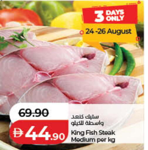 available at لولو هايبرماركت in الإمارات العربية المتحدة , الامارات - ٱلْفُجَيْرَة‎