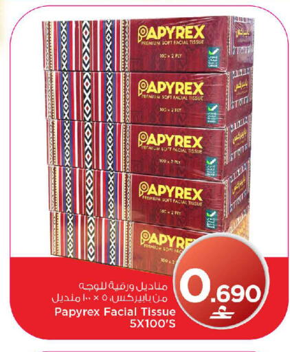available at مارك & سايف in عُمان - مسقط‎