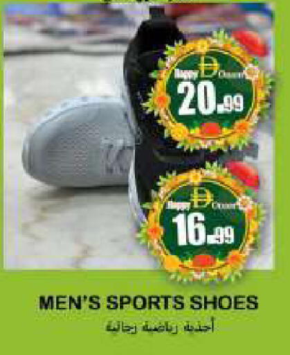 available at Souk Al Mubarak Hypermarket in UAE - Sharjah / Ajman