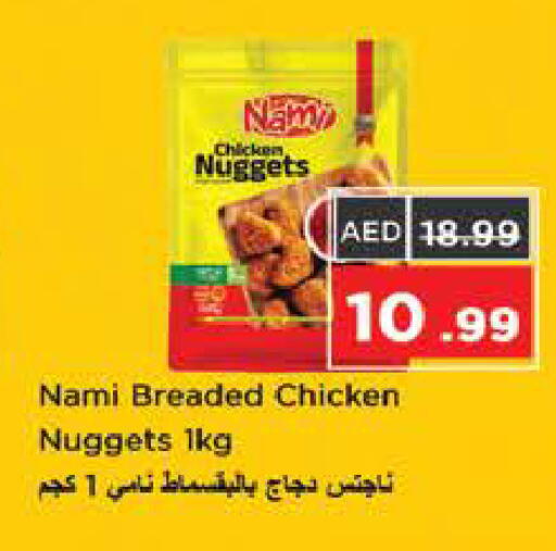 available at Nesto Hypermarket in UAE - Sharjah / Ajman