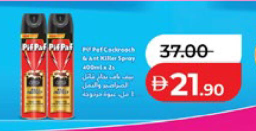 available at لولو هايبرماركت in الإمارات العربية المتحدة , الامارات - ٱلْعَيْن‎