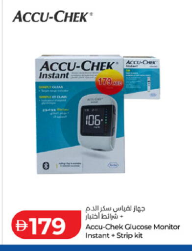 available at لولو هايبرماركت in الإمارات العربية المتحدة , الامارات - ٱلْفُجَيْرَة‎