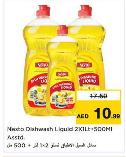 available at نستو هايبرماركت in الإمارات العربية المتحدة , الامارات - رَأْس ٱلْخَيْمَة