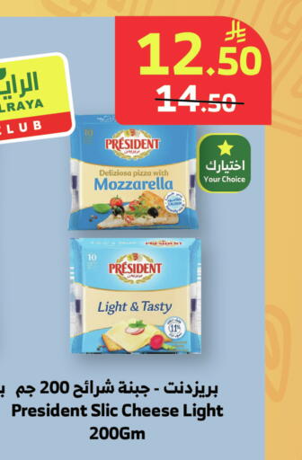 available at الراية in مملكة العربية السعودية, السعودية, سعودية - نجران
