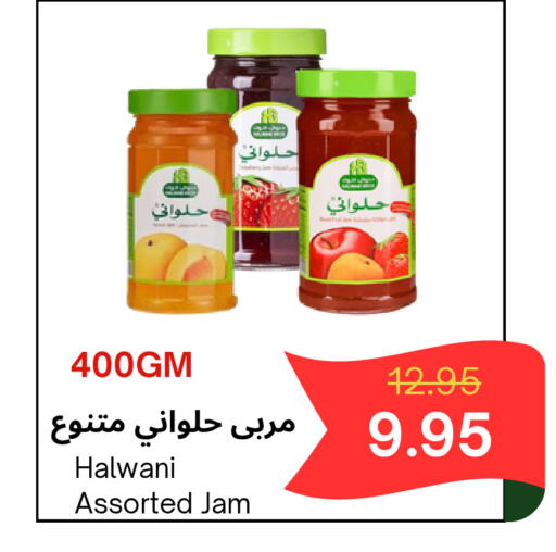 available at Al Basma Al Khalida Markets in KSA, Saudi Arabia, Saudi - Khamis Mushait
