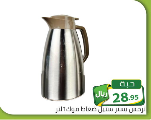 available at تخفيضات العائلة in مملكة العربية السعودية, السعودية, سعودية - الرياض