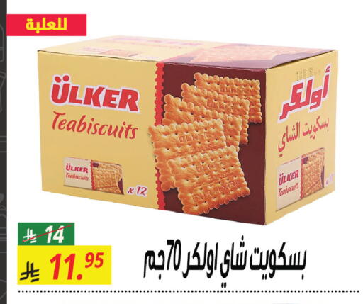 available at سنام سوبرماركت in مملكة العربية السعودية, السعودية, سعودية - مكة المكرمة
