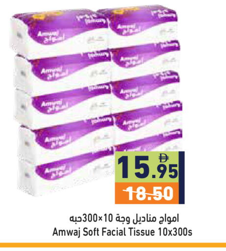 available at أسواق رامز in الإمارات العربية المتحدة , الامارات - دبي