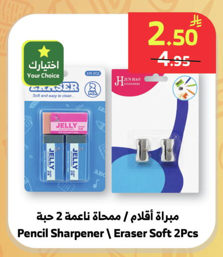 available at Al Raya in KSA, Saudi Arabia, Saudi - Tabuk