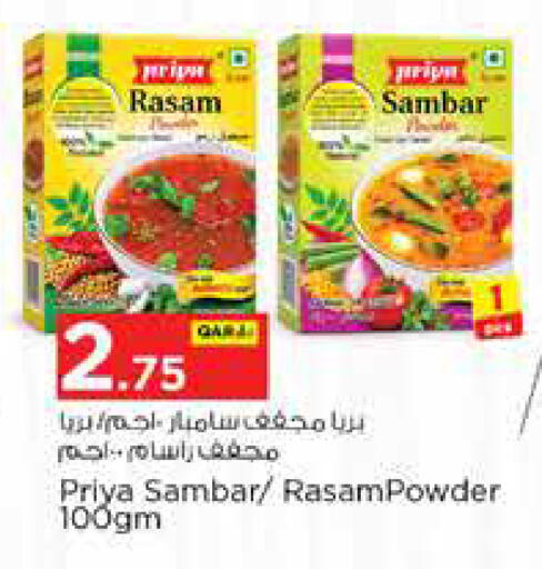 available at نـسـتـو in قطر - الدوحة