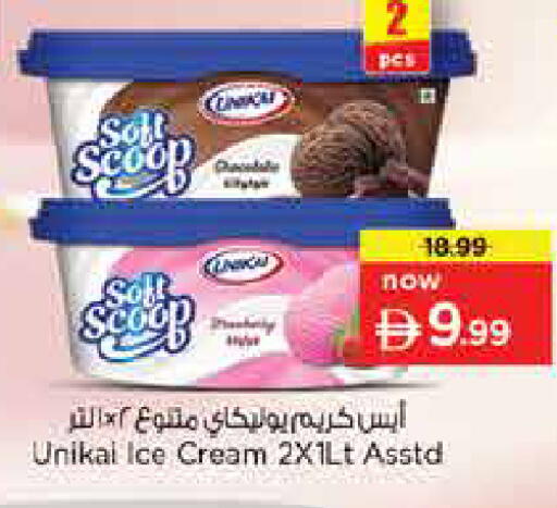 available at Nesto Hypermarket in UAE - Sharjah / Ajman