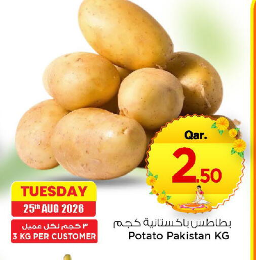 Potato from Pakistan available at مارك & سيف in قطر - الخور