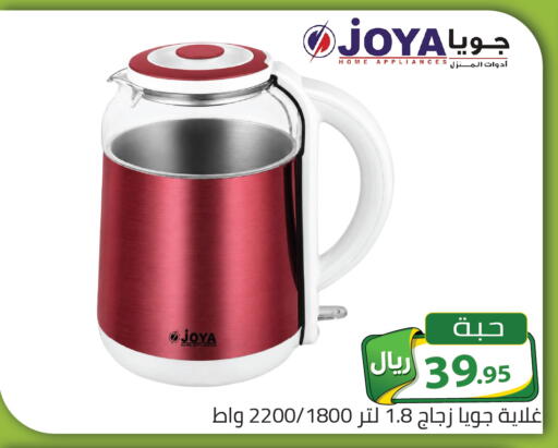 available at تخفيضات العائلة in مملكة العربية السعودية, السعودية, سعودية - الرياض