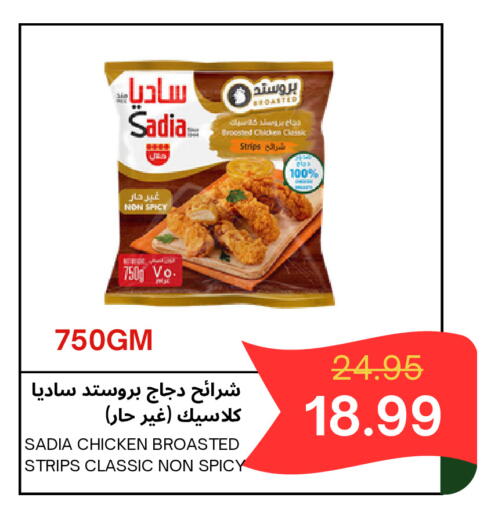 available at اسواق البسمة الخالدة in مملكة العربية السعودية, السعودية, سعودية - خميس مشيط