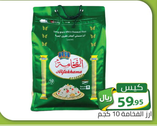 available at تخفيضات العائلة in مملكة العربية السعودية, السعودية, سعودية - الرياض
